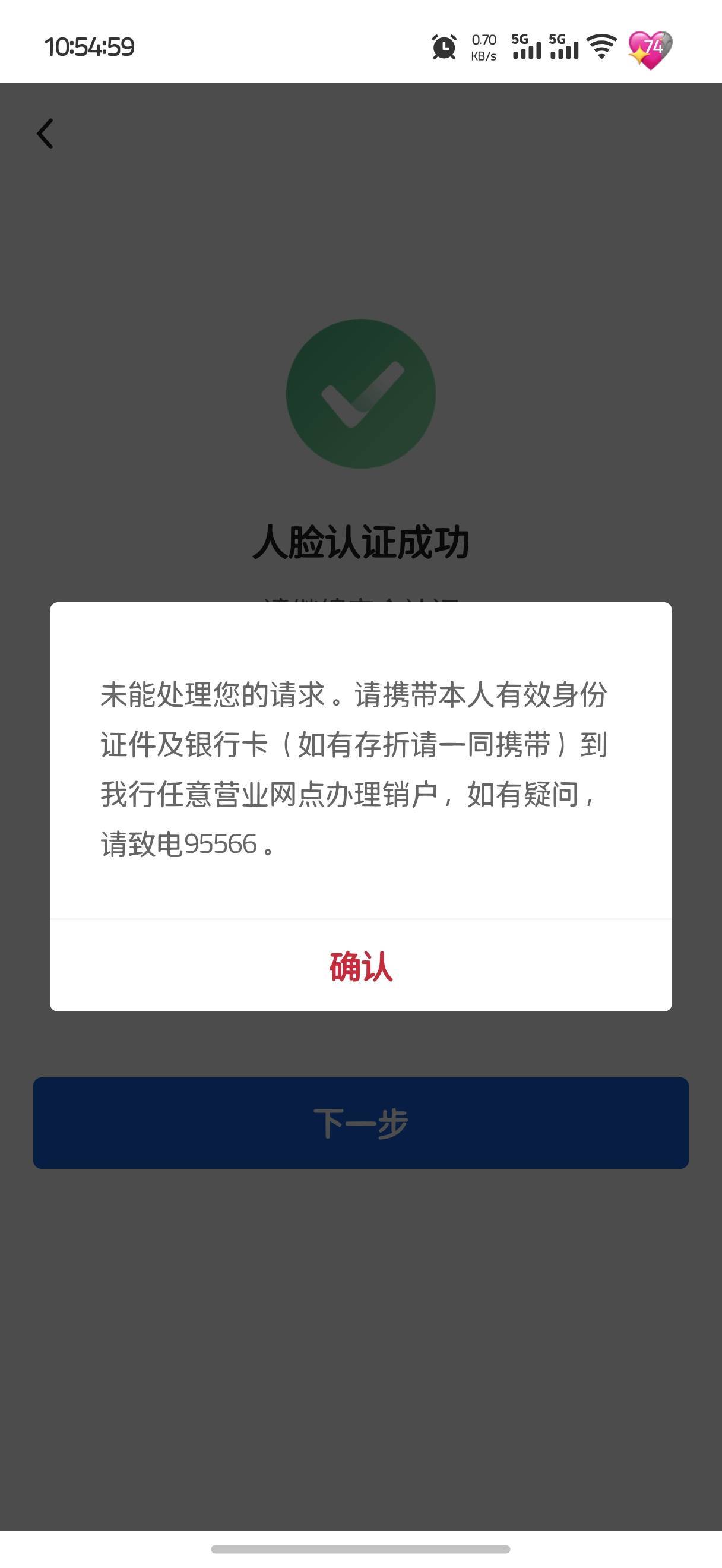 证券换绑了也是这样销不了户只能去网点了吗老哥们

7 / 作者:半寸荒凉i / 