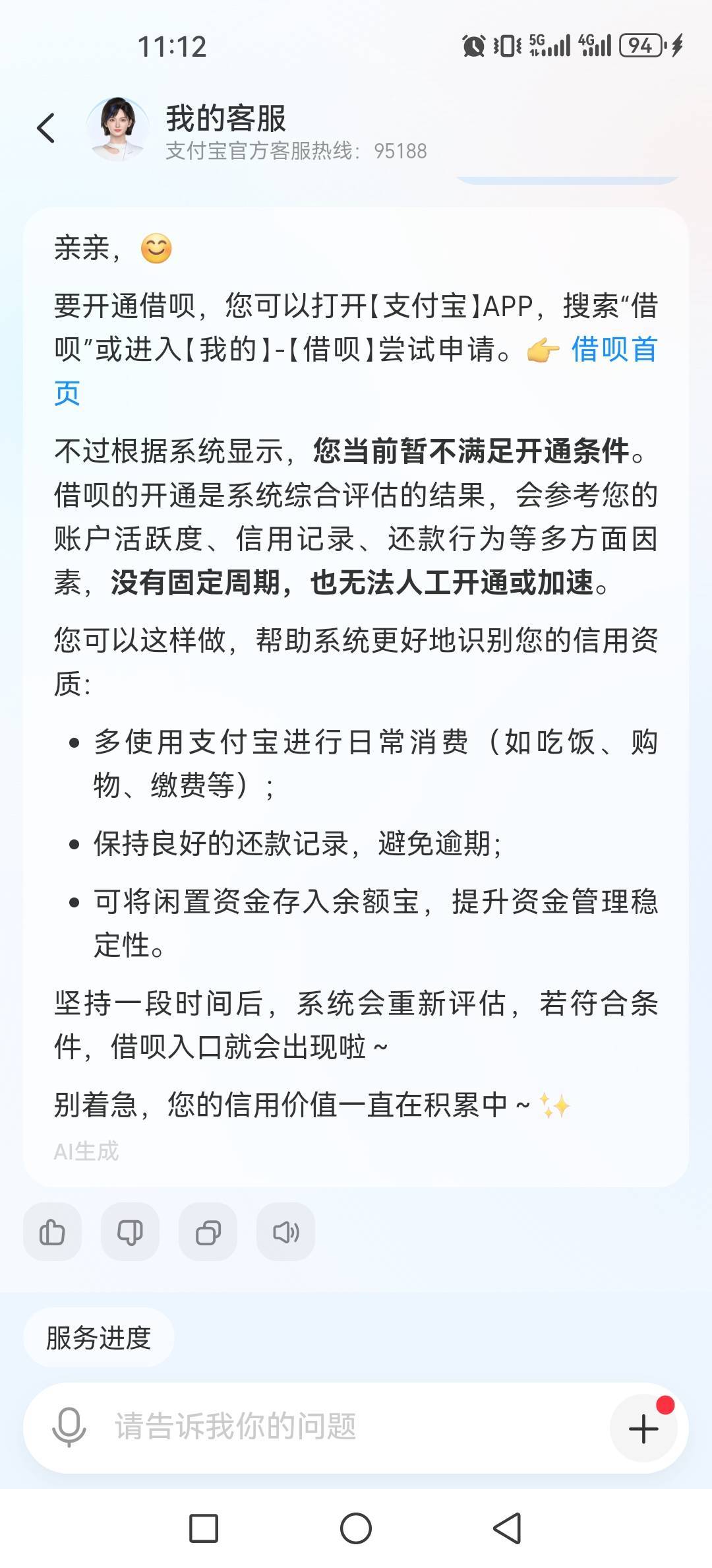 我去兄弟们大半夜有惊喜，先说一下情况，23年借呗花呗经...98 / 作者:卡农第一黑鬼 / 