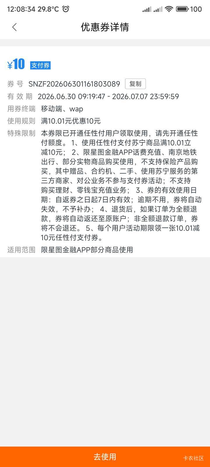 这好像是一张废劵

15 / 作者:你没那么爱我 / 