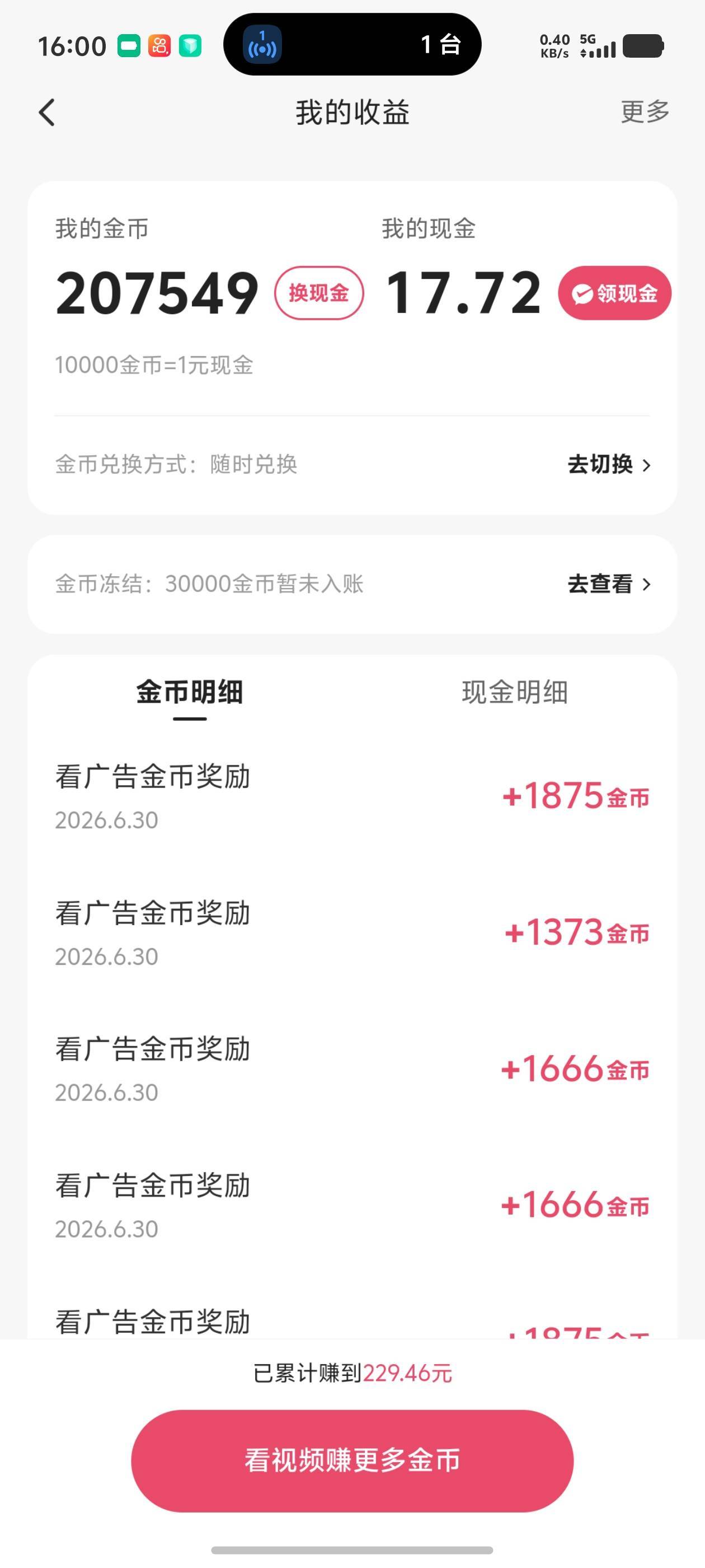 老哥们稳不稳

17 / 作者:记得记得回电话 / 