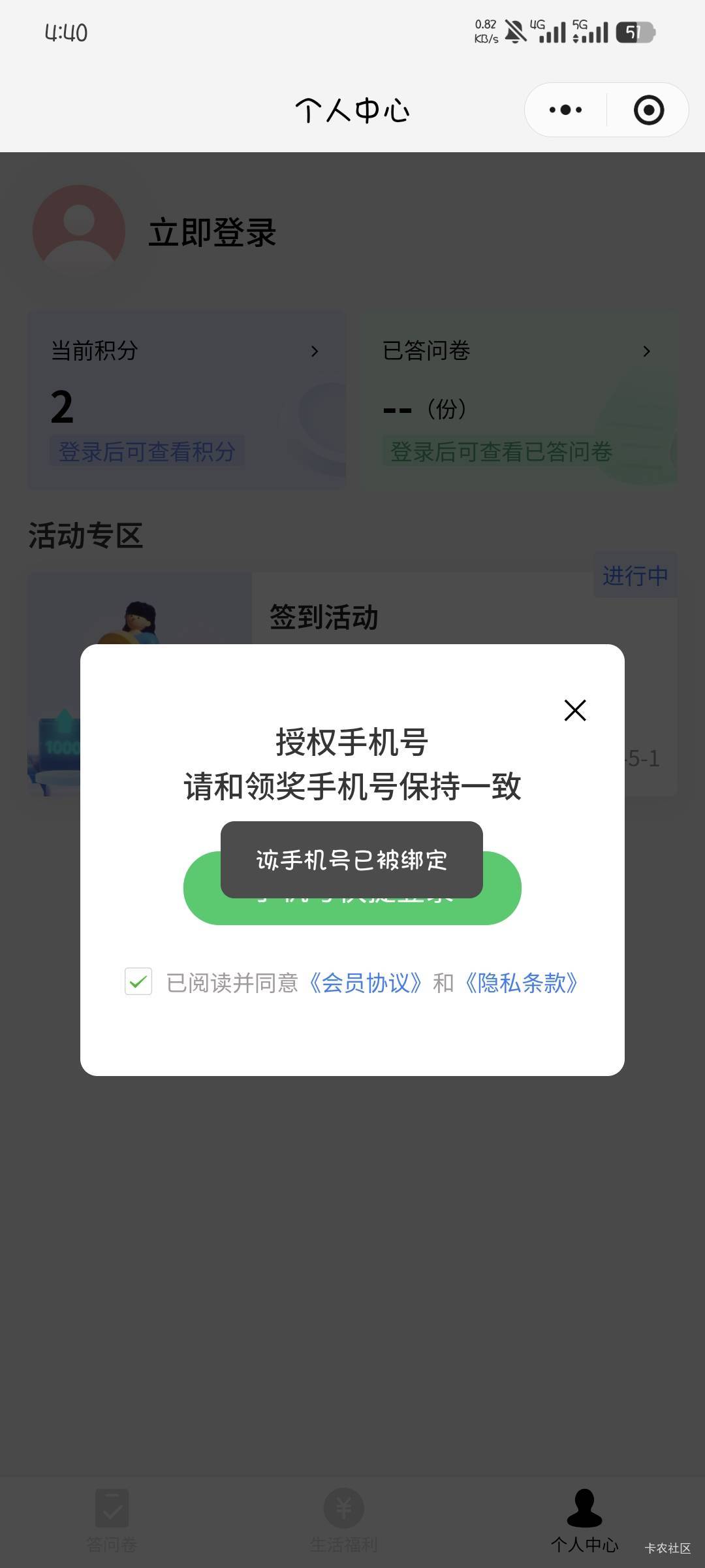 有没有老哥用过想答的，之前绑定的v被封了就下实名了，结果没换绑的地方，人工也找不48 / 作者:撸口狂魔1996 / 