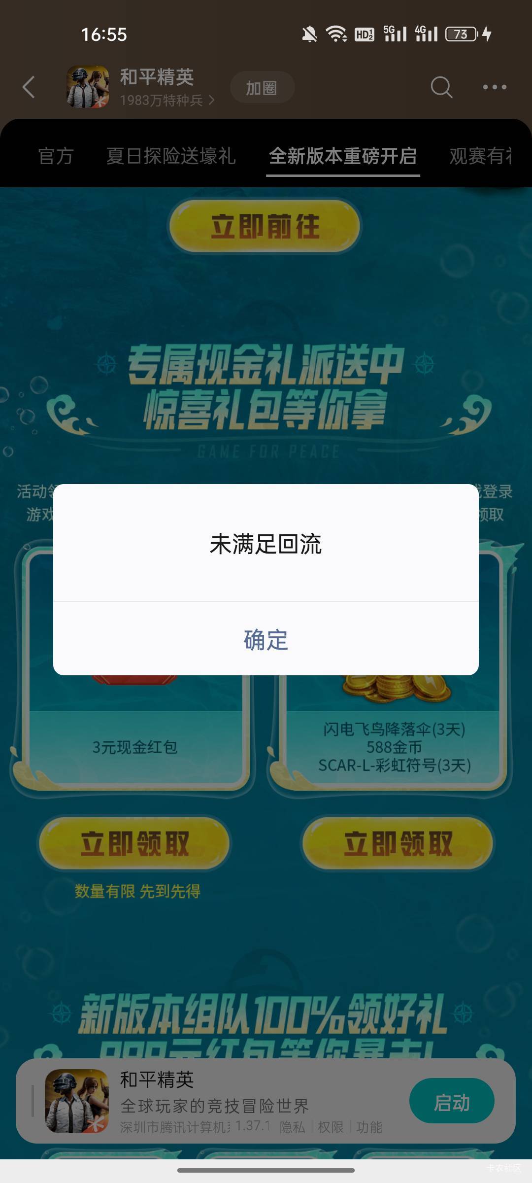 5号先用了先锋登了一个之后提示未满足就下载了 ，就领到3号 还有一日提示不符合 


52 / 作者:半城殇丶红尘 / 