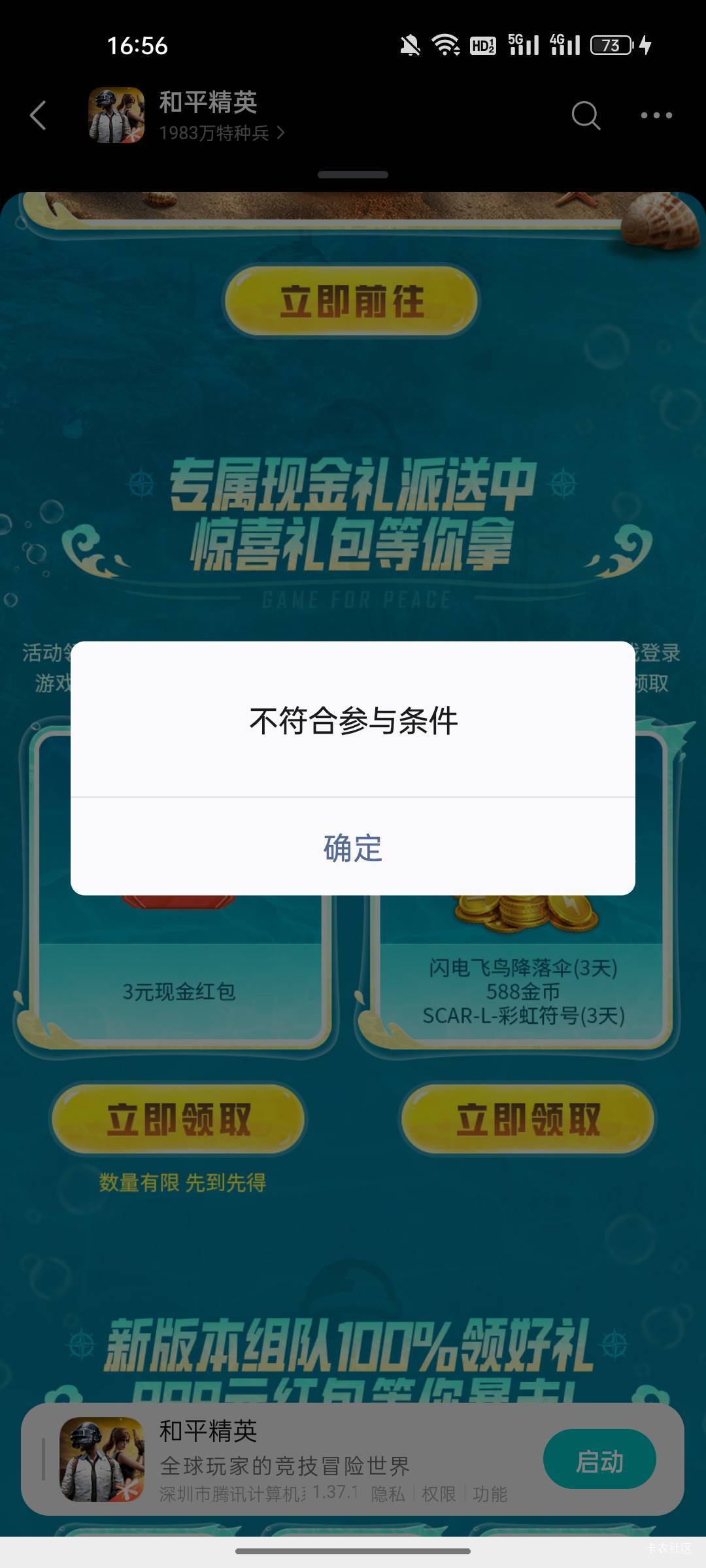 5号先用了先锋登了一个之后提示未满足就下载了 ，就领到3号 还有一日提示不符合 


9 / 作者:半城殇丶红尘 / 
