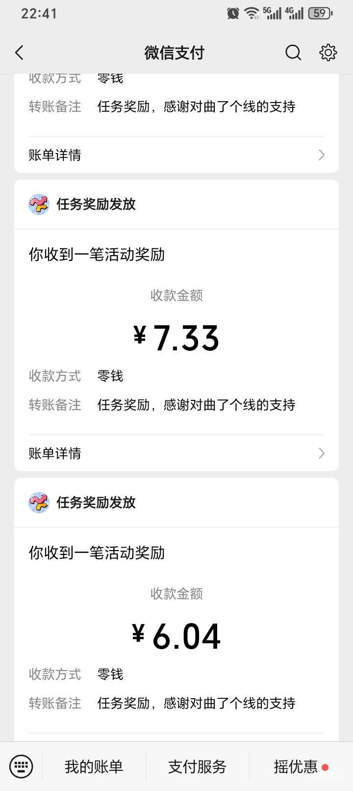 这么久终于爆了一个，两个广子就是六七块，一个广10秒，结果才看了几个就被封号了，里51 / 作者:mininimi / 