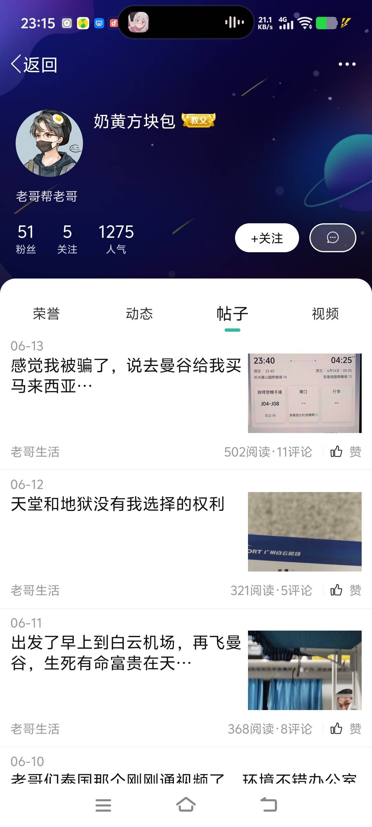 看来他真的去了，最惨的还是他的家人。到时候他100%会问他家里人要钱的，而且要的肯定87 / 作者:秋萤 / 