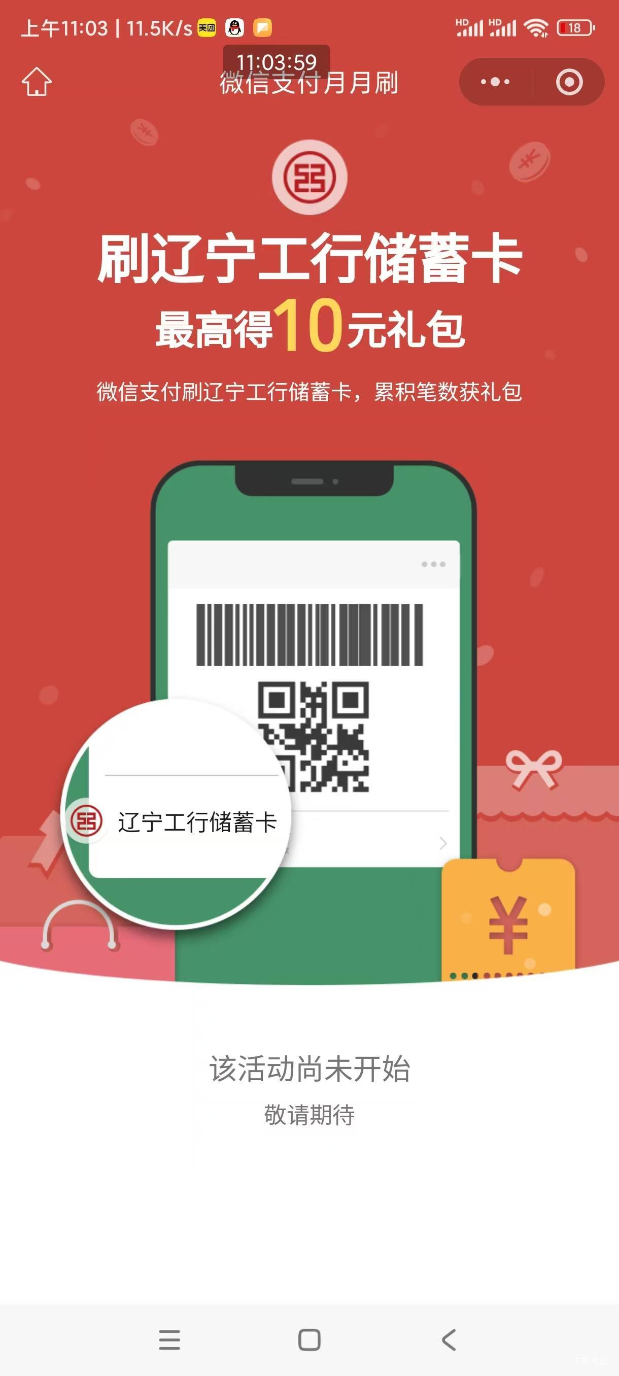 预告，辽宁月月刷明天开始


90 / 作者:小小搬运工手慢无 / 