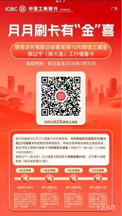 预告，辽宁月月刷明天开始


45 / 作者:小小搬运工手慢无 / 