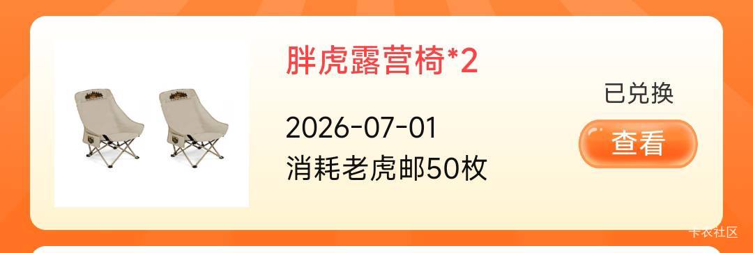 伴虎露营椅 价值150   120出包邮  有老哥要吗？


94 / 作者:北部湾银行 / 