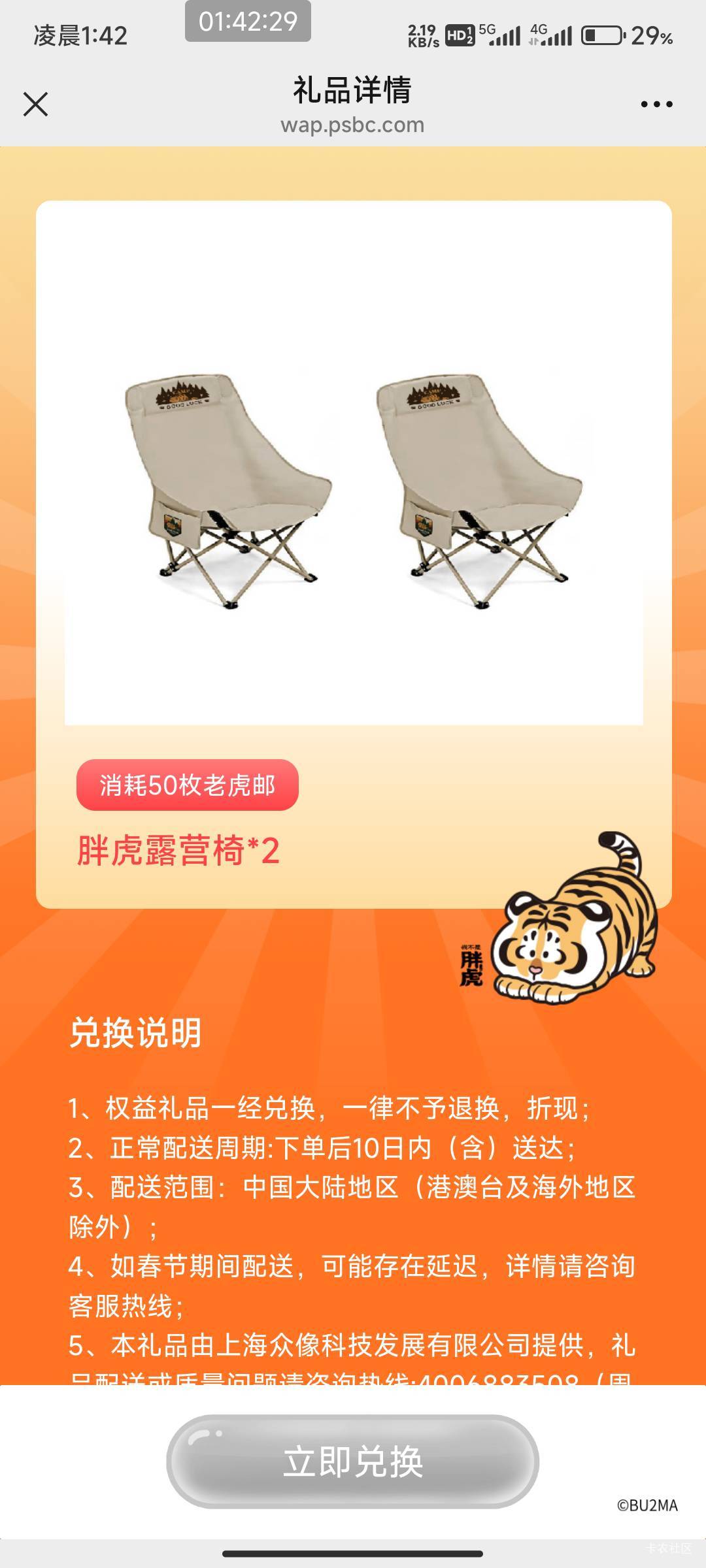 伴虎露营椅 价值150   120出包邮  有老哥要吗？


1 / 作者:北部湾银行 / 