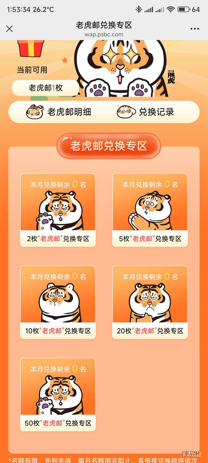 老哥们还是猛啊，我积攒了好多个月才兑换到



41 / 作者:你没那么爱我 / 