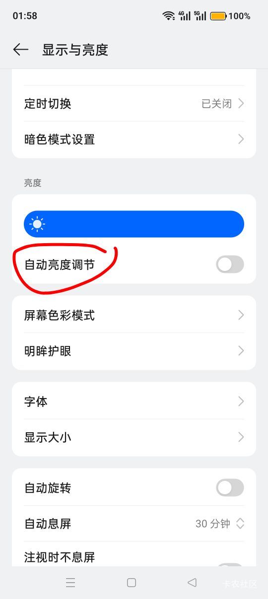 谁知道oppo怎么设置固定亮度，每次都要调
34 / 作者:喜欢悠哉独自在. / 
