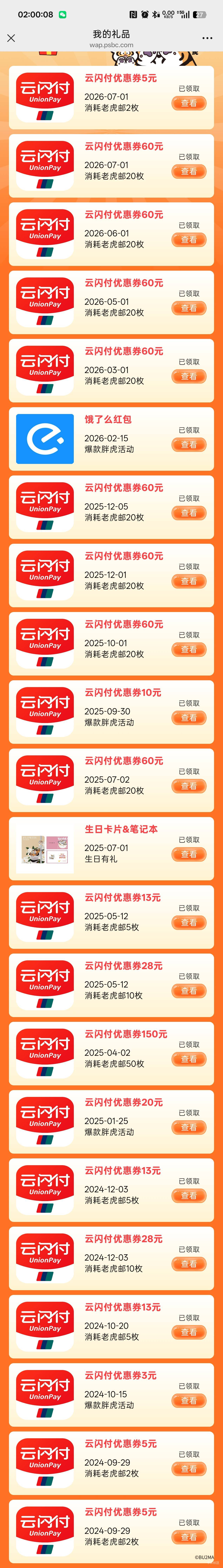 老哥们还是猛啊，我积攒了好多个月才兑换到



65 / 作者:拾念卟执念 / 