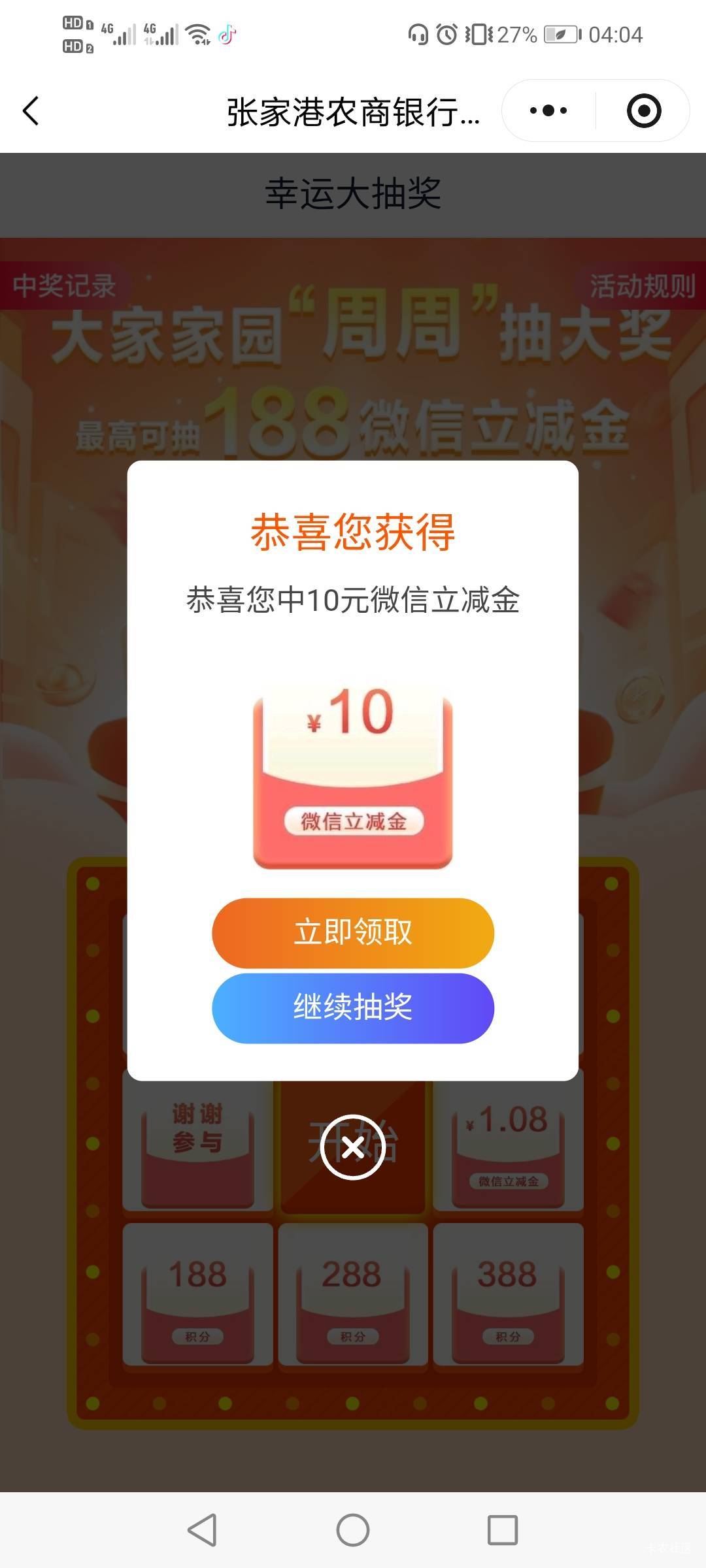 一直1.08还是第一次中10毛


52 / 作者:驴背上的拿破仑 / 