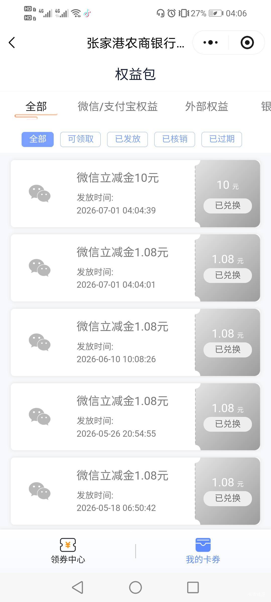 一直1.08还是第一次中10毛


29 / 作者:驴背上的拿破仑 / 