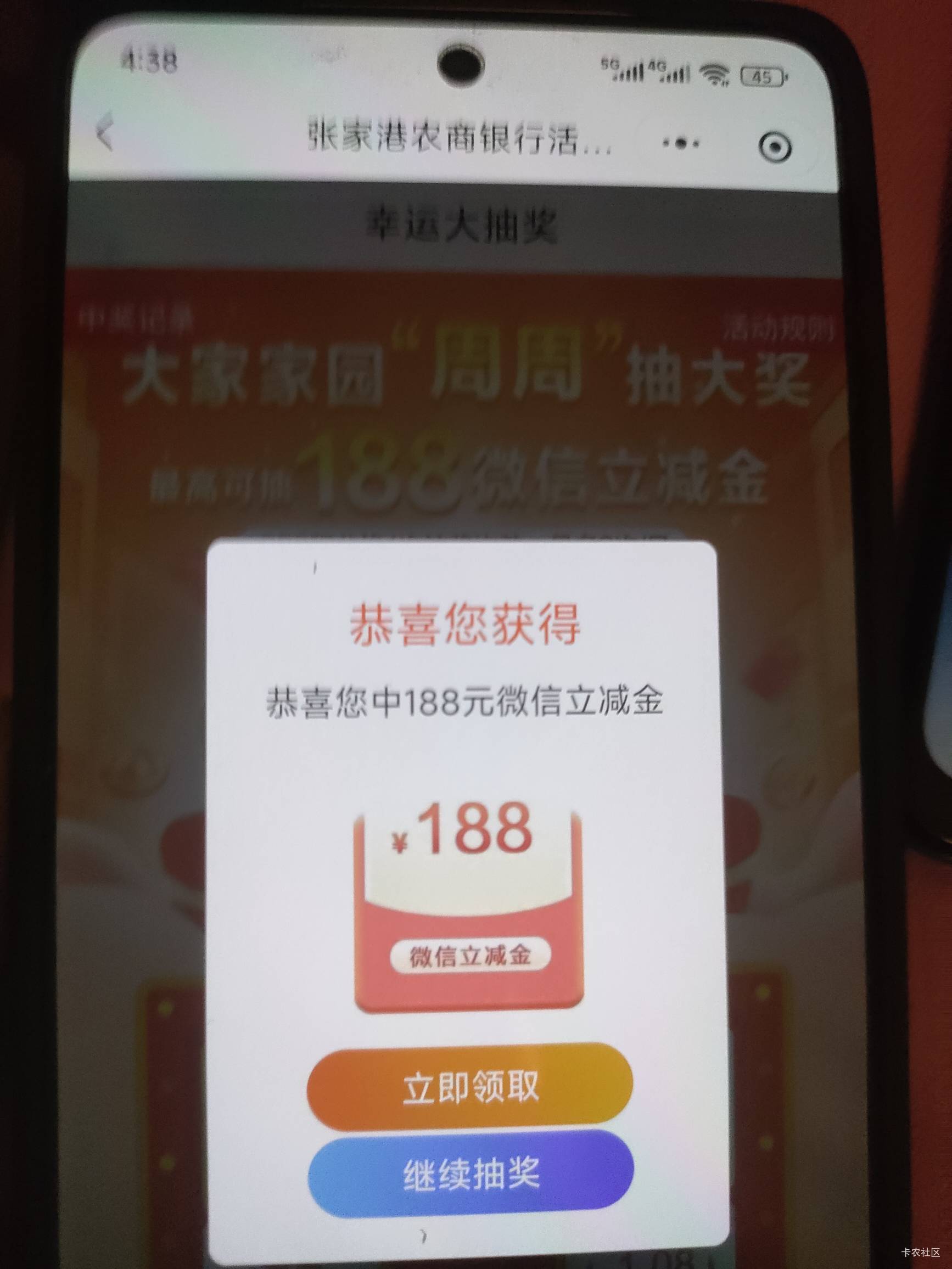 我的天，这是真的吗？轮到我好运一次了

60 / 作者:那天是哪天 / 