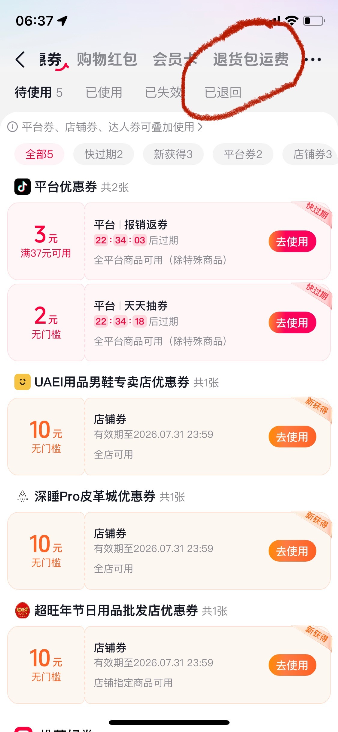 老哥3个号只有一个号有入口，还有别的地方能进去不

6 / 作者:woe / 