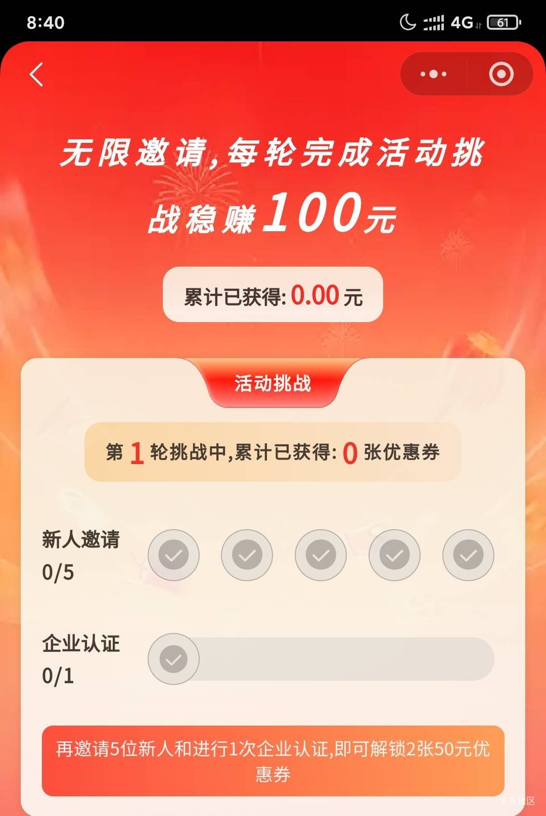 老哥们，这个可以直接用？也没邀请人和互呀


70 / 作者:马氏五连鞭 / 