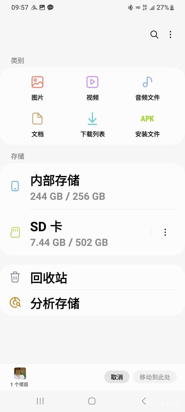 昨晚捡了个翻译笔，里面带个512内存卡，爽了

77 / 作者:江湖行 / 