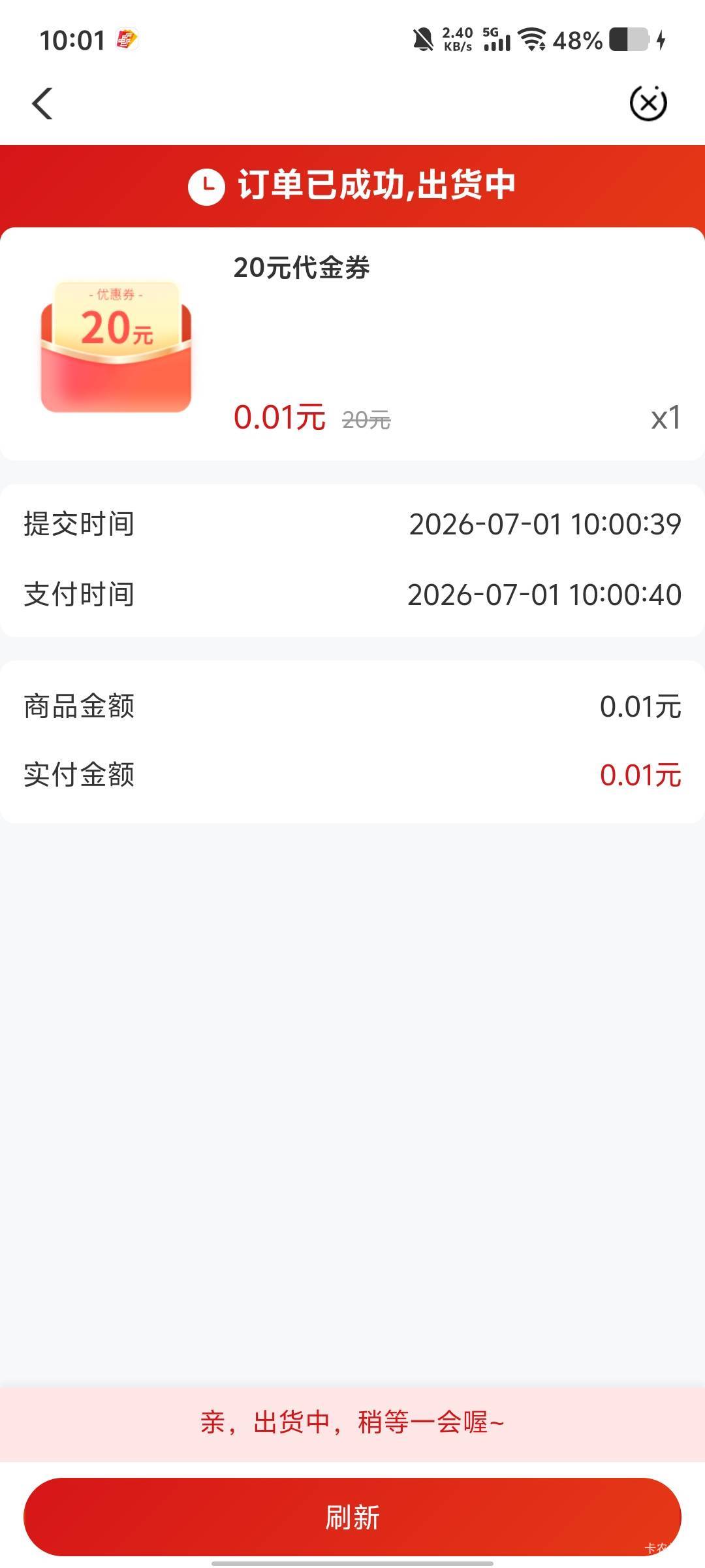 拿下拿下

93 / 作者:京东小阿飞 / 