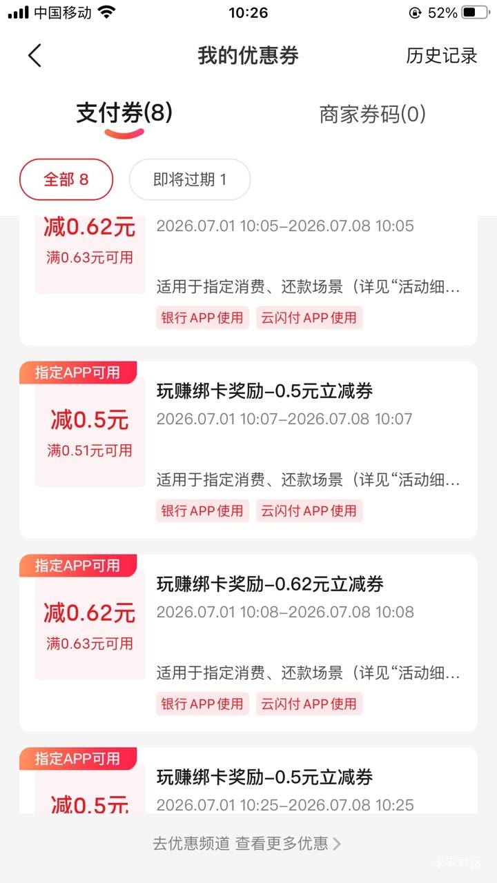 这就是黑户么，六次机会一张不给

96 / 作者:东风快递发射员 / 
