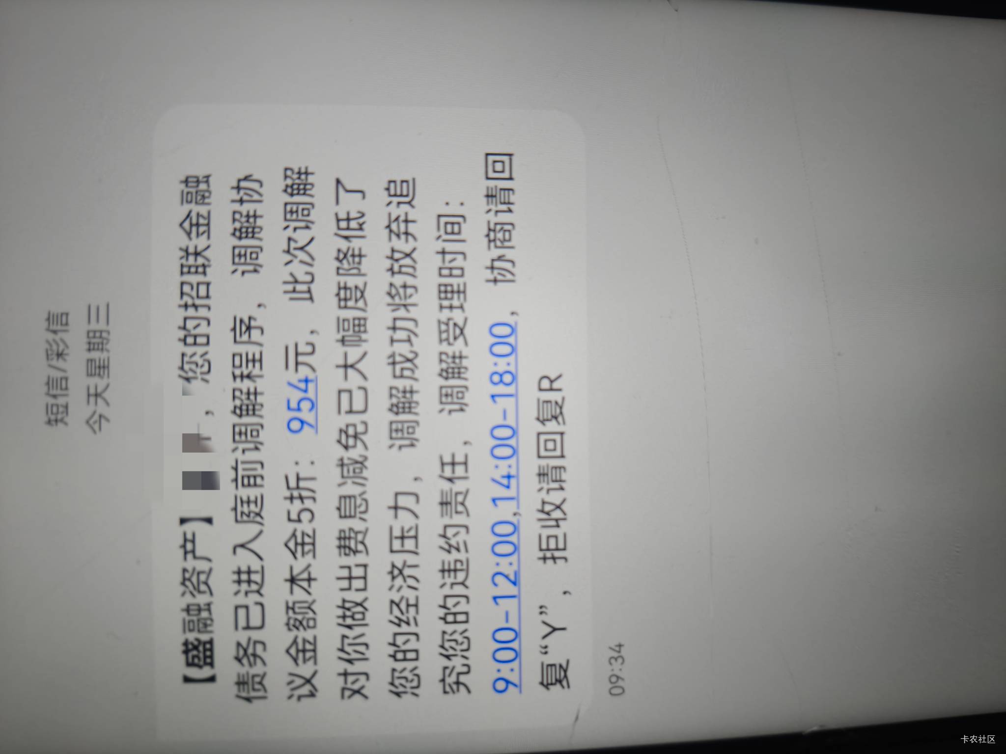这个真假啊？能不能分期啊，有没有老哥知道的

1 / 作者:gp2 / 