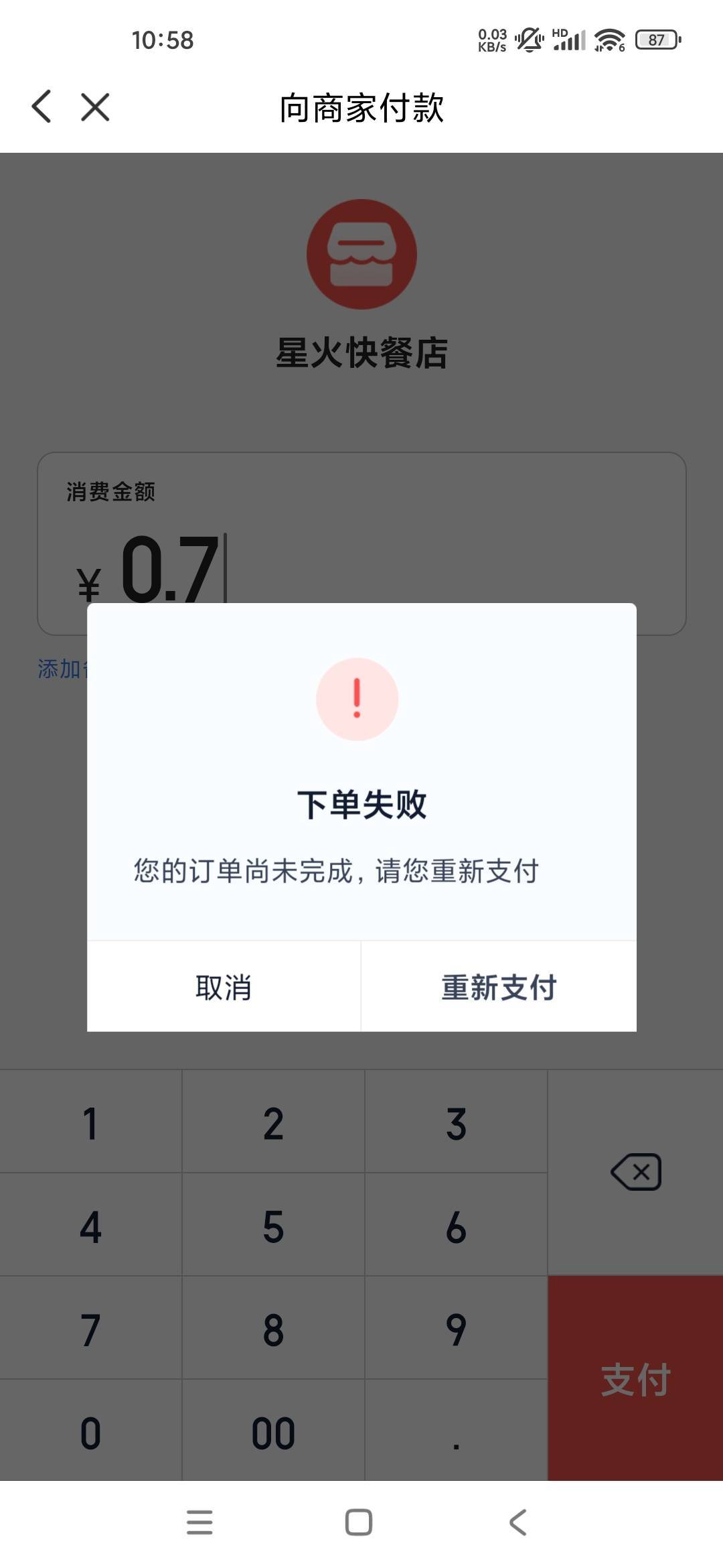   有老哥知道云闪付扫度小满二维码一直提示这个是怎么回事麽    一直这样提示   莫名3 / 作者:註夢 / 