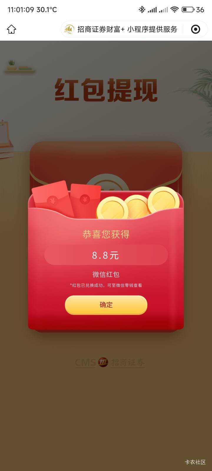招商证券8.8拿下

45 / 作者:你没那么爱我 / 