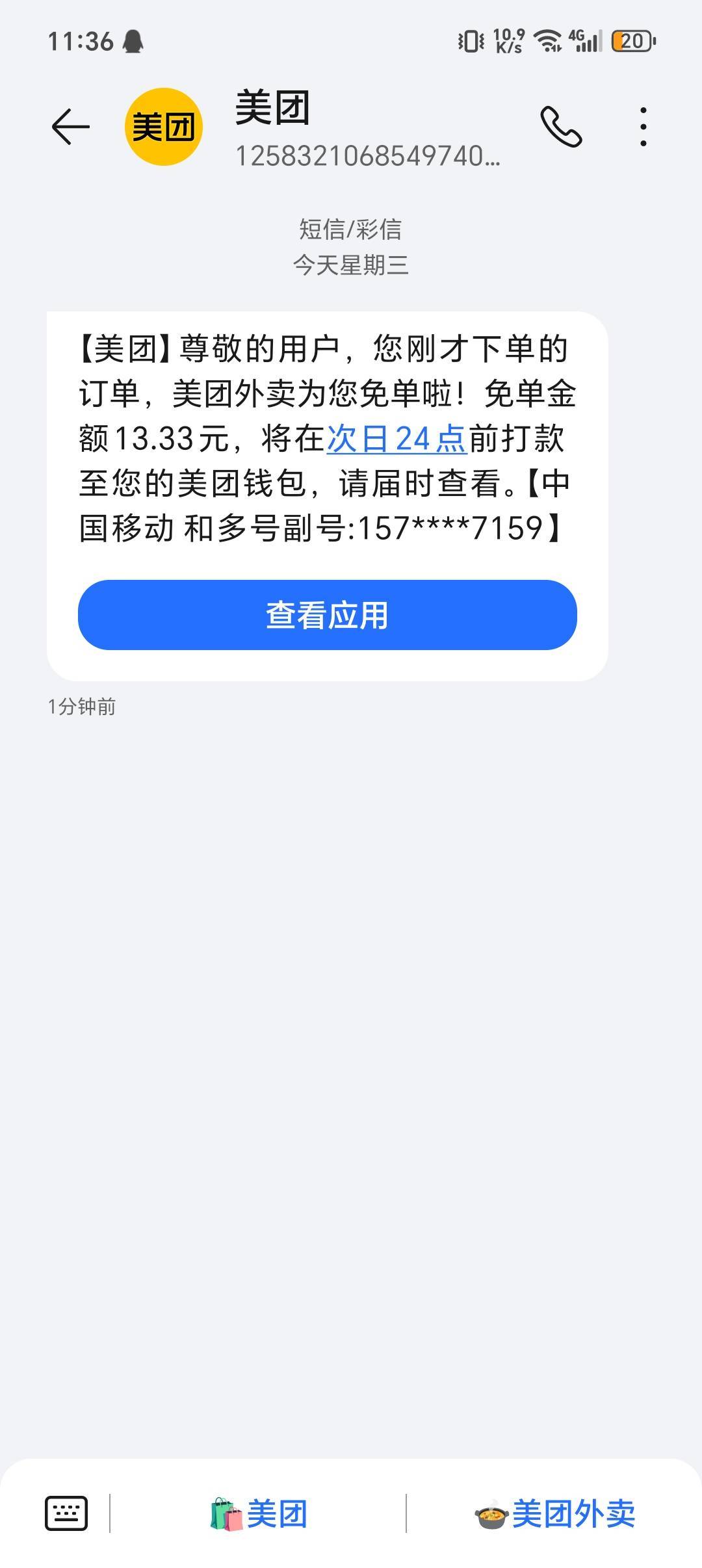 04下的单都还能赶上

58 / 作者:C111 / 