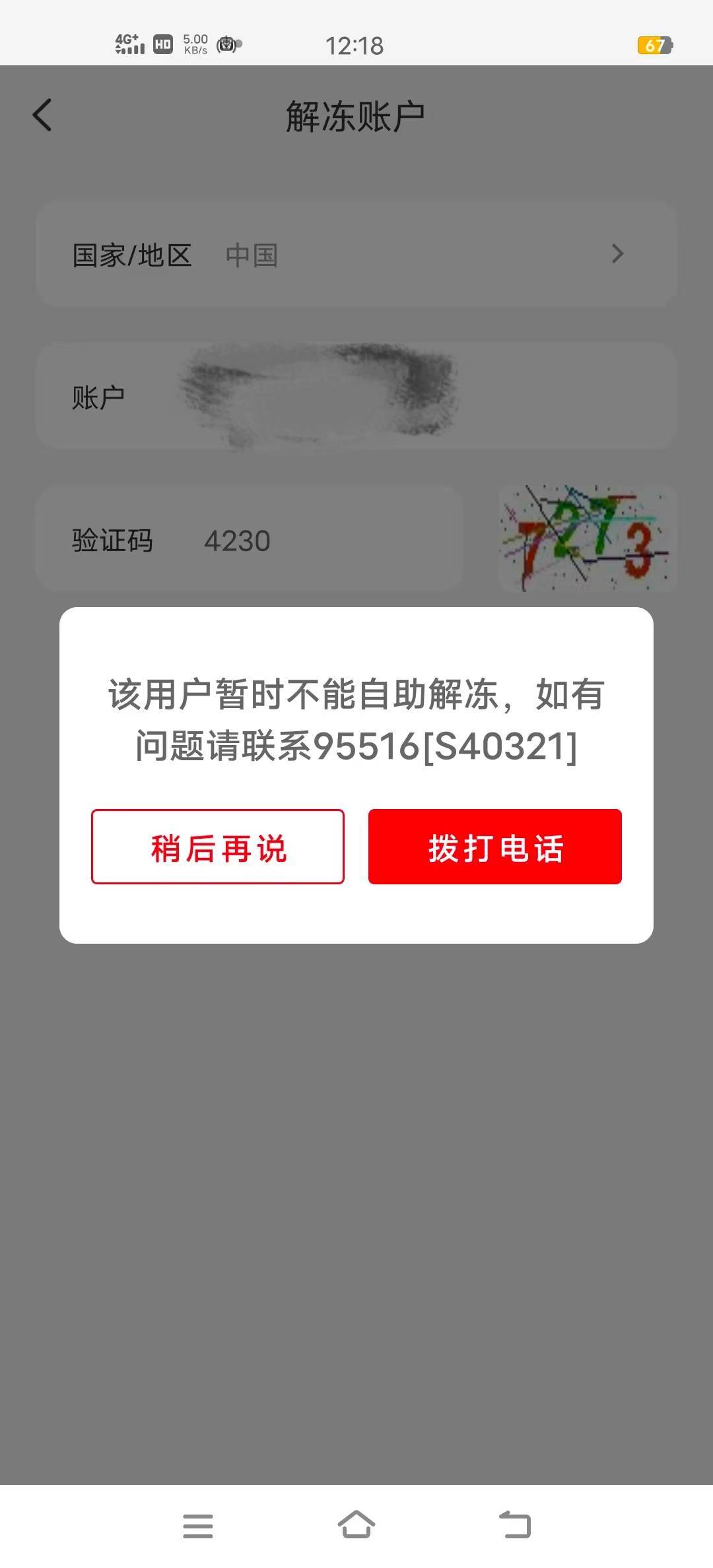 少妇刚还好好的玩个绑卡就这样了是废了吗老哥们

62 / 作者:青草哦 / 