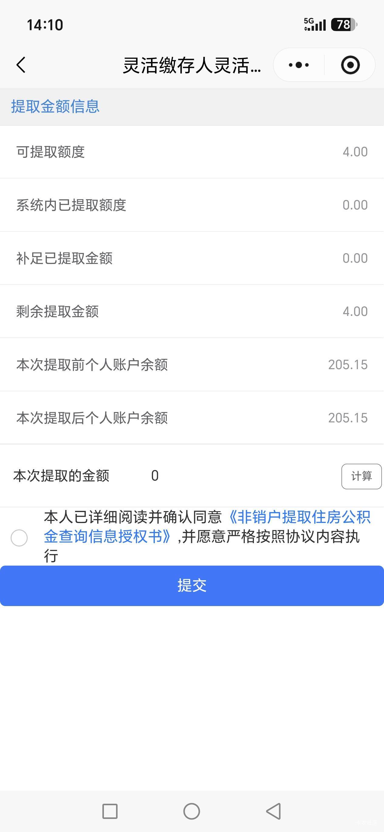 老哥们玉林灵活就业公积金什么时候可以提现，永远也不可以提吗？

97 / 作者:路人C / 