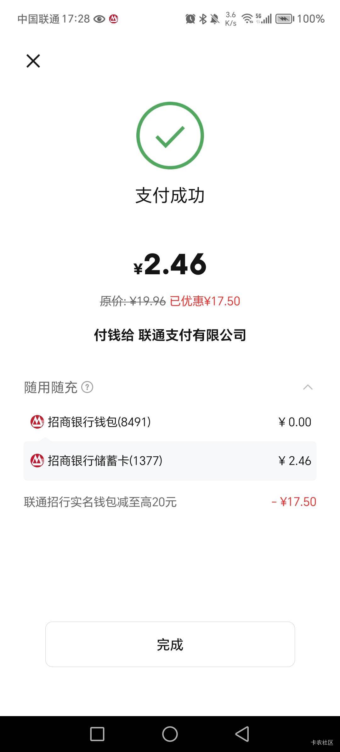 联通今天大概点了二十几次吧，成功一次，老哥们不要放弃。

40 / 作者:呔.吃我一锤 / 