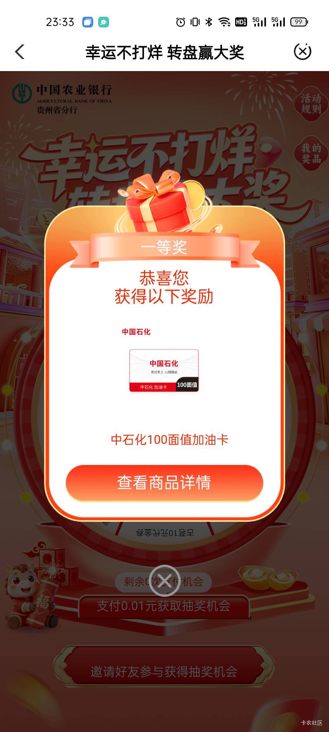 我去好运了，黔南州校园

59 / 作者:黑白落幕 / 