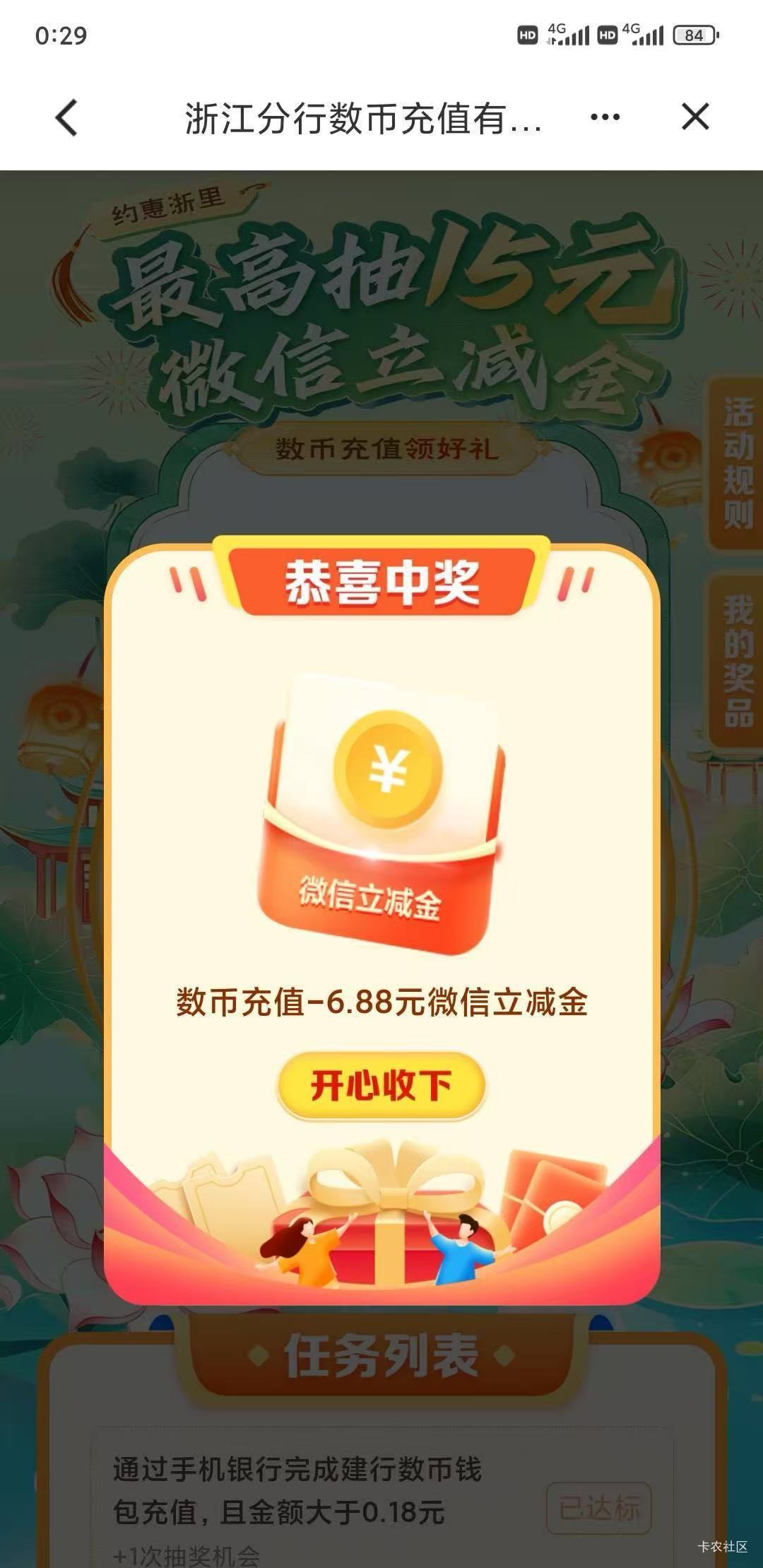浙江建行数币充值

98 / 作者:小小搬运工手慢无 / 