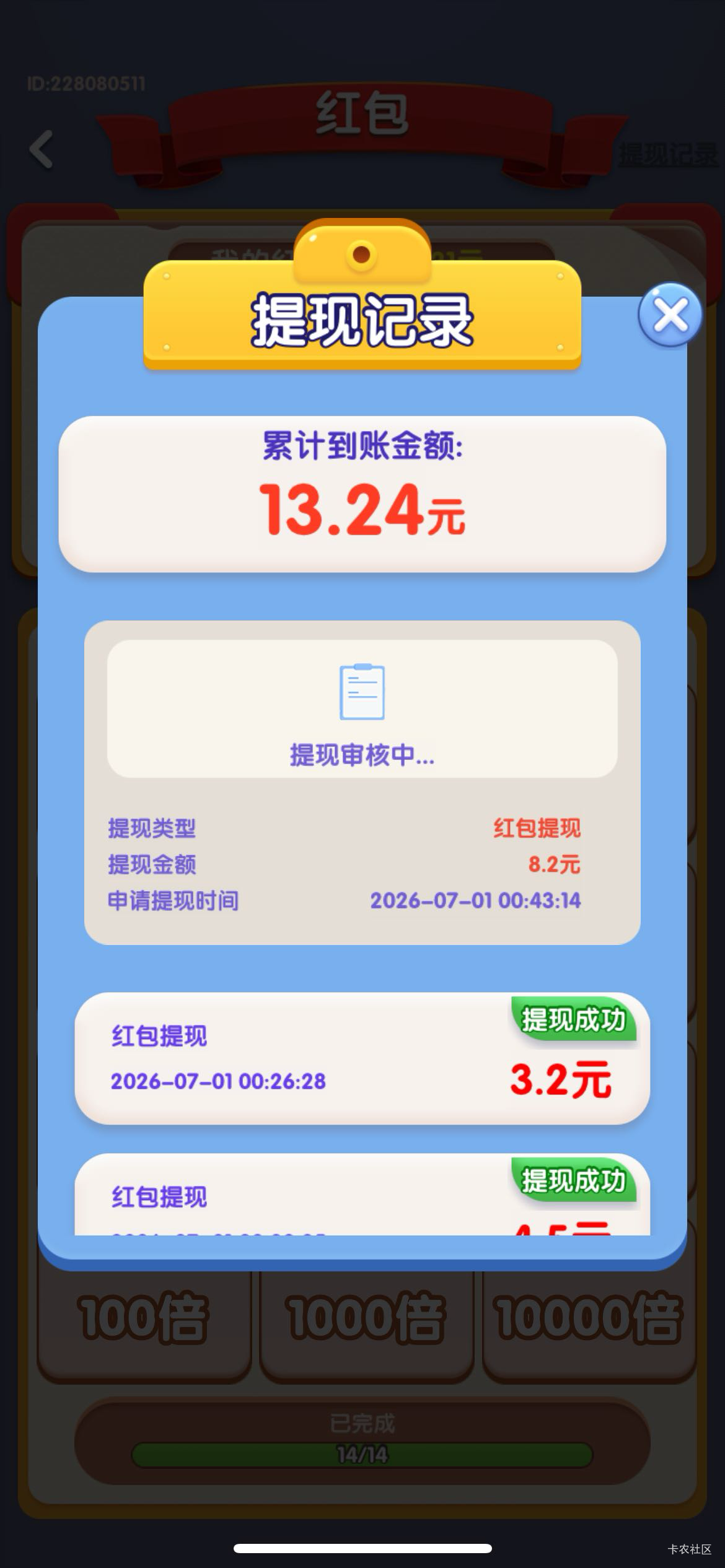 老哥们，这种不秒到账的是不是都算黑了啊，还是明天白天就到了


67 / 作者:被封了172 / 