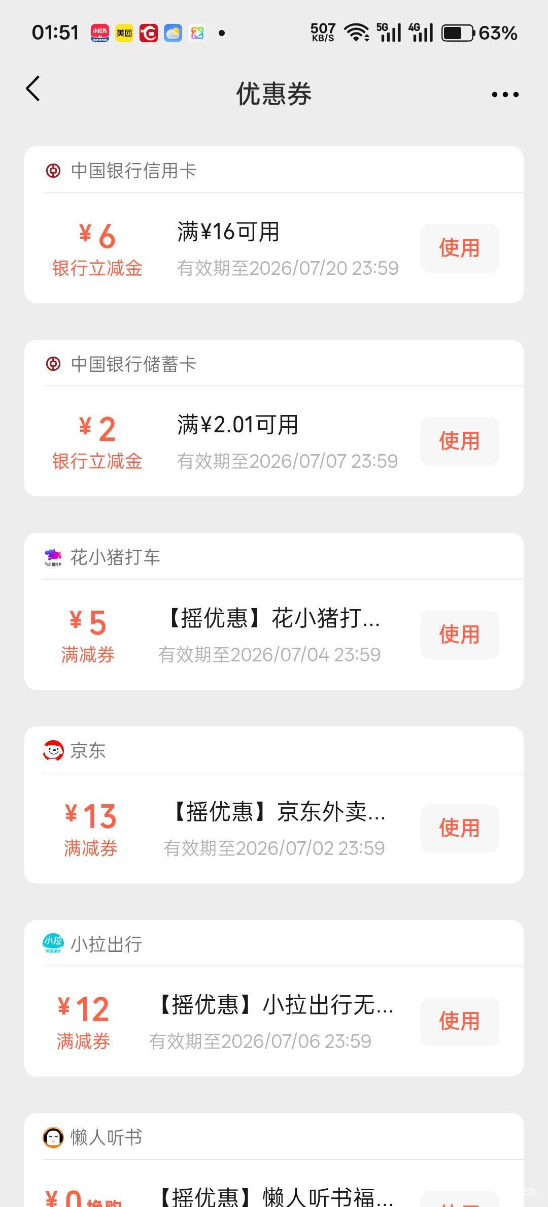 甘肃去晚了，5没抢到，就抢到了一个2和一个6，总共8

77 / 作者:不过分 / 