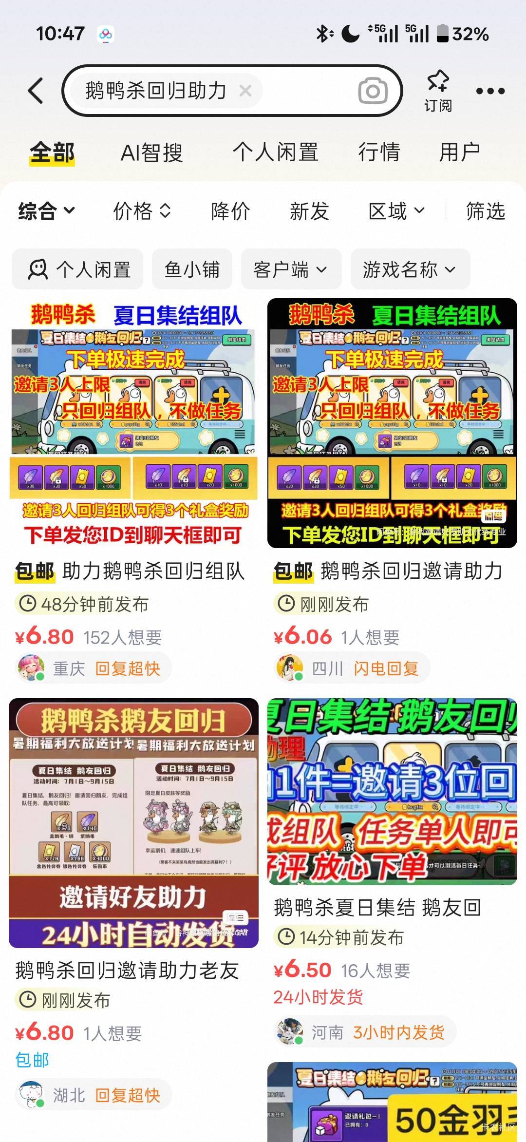 大毛大毛闲鱼卖鹅鸭杀回归助力，8块钱一个
30天算回归

71 / 作者:小小搬运工手慢无 / 