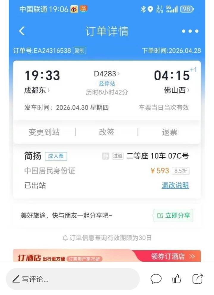 卡农仔不要羡慕，我陆羽也是有家的人了。


15 / 作者:陆羽 / 