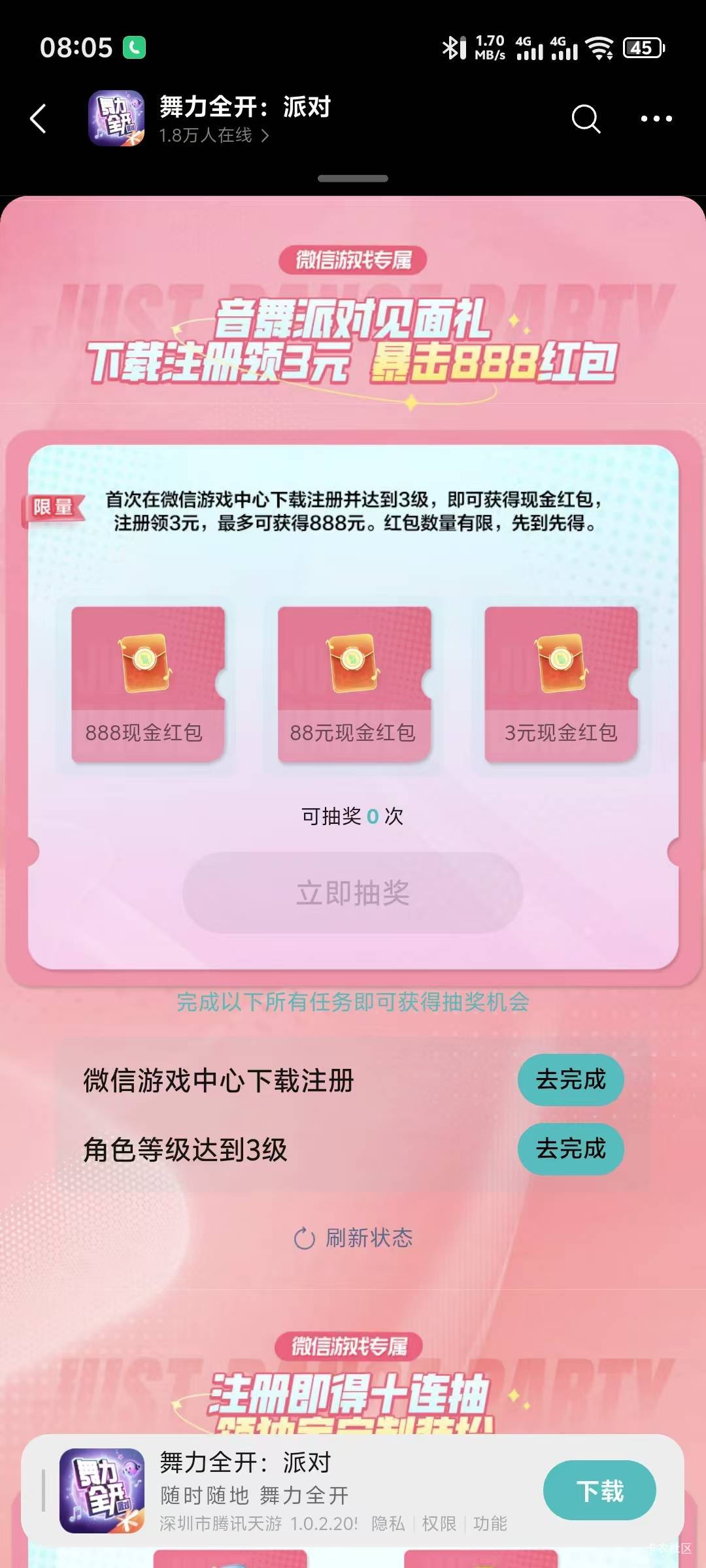 新游戏

76 / 作者:那你看看 / 