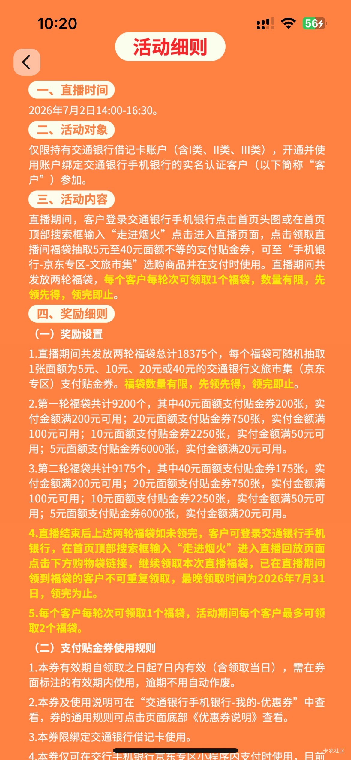 7月2日羊毛线报总结合集43 / 作者:忘了說晚安丶 / 