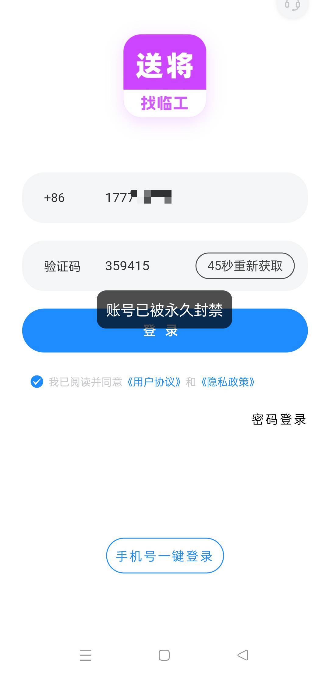 送将玩不起了，账号被永久封禁了

73 / 作者:6282 / 