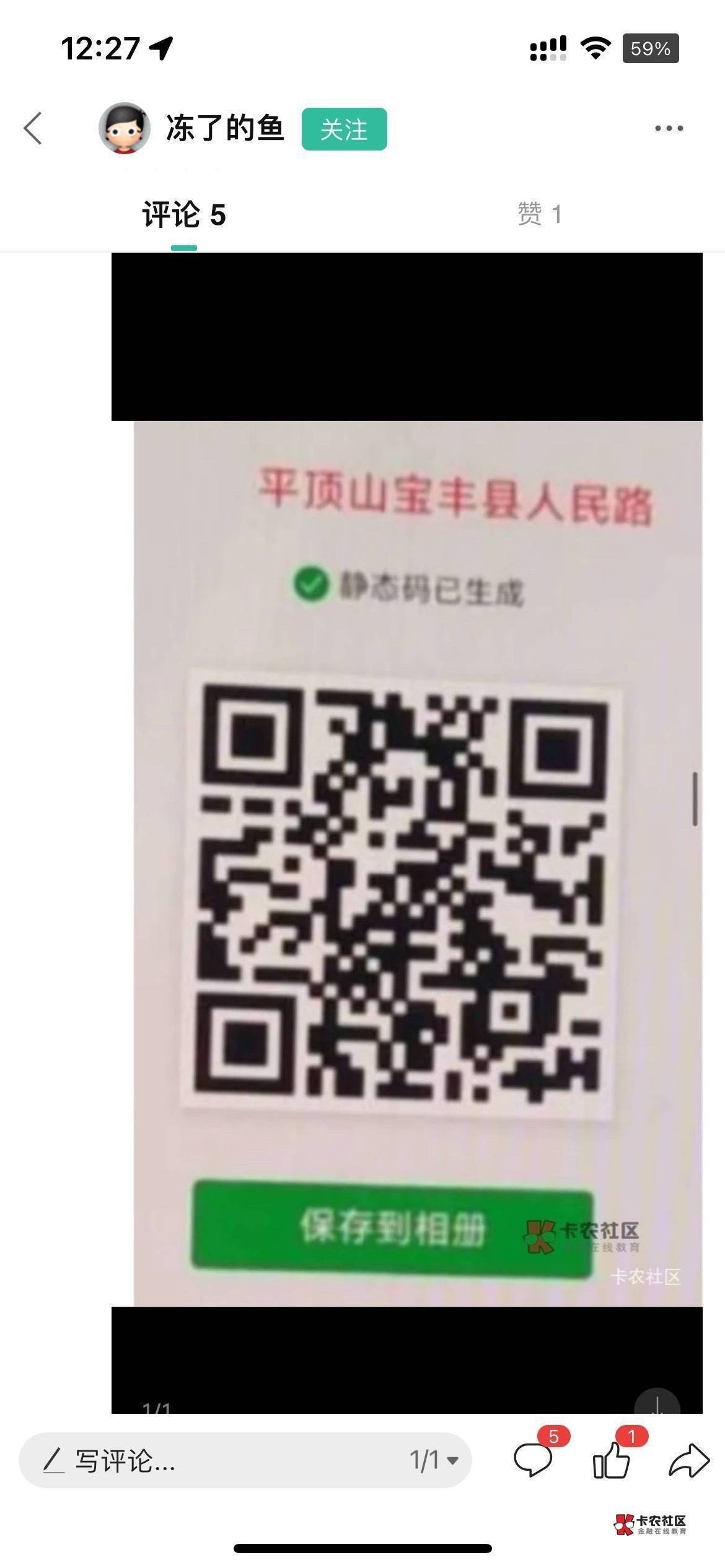 郴州扫码领号，谁给个码，找半天没找到，谢谢老哥
87 / 作者:日了中子星 / 