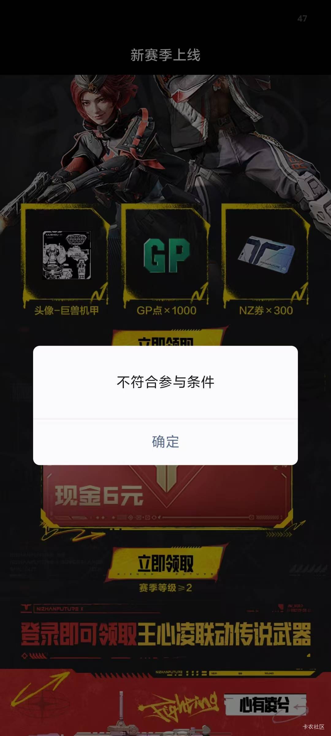 为什么几个游戏都是提示这个不符合参与条件啊

77 / 作者:无与伦比868 / 