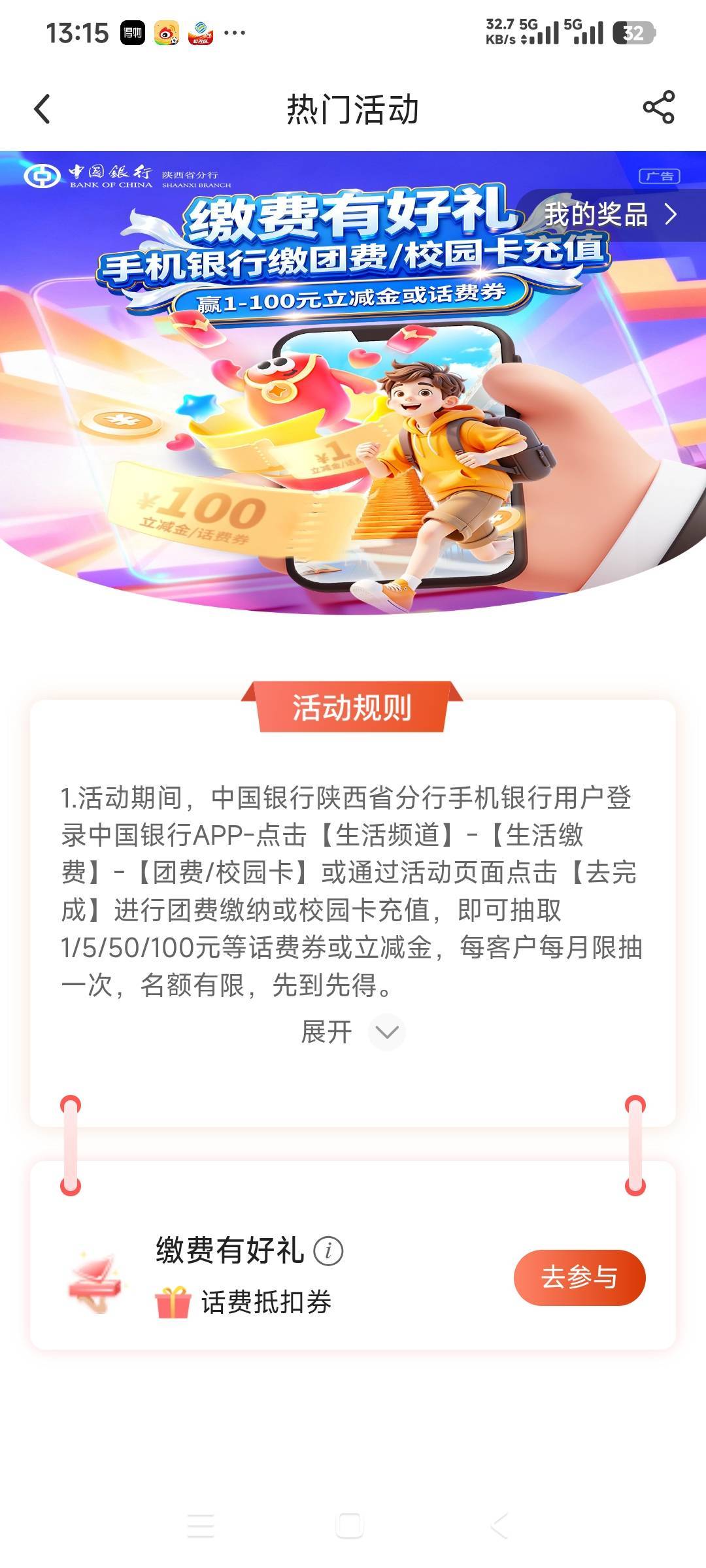 陕西校园卡反申请1块，早上缴费，到现在都抽不了。

26 / 作者:时日无多 / 