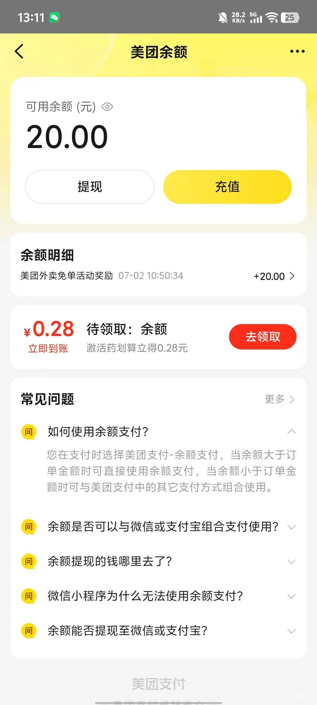 昨天点的美团啥信息也没有，然后今天上去看看，也免单了20，你们没有信息哦也去看看

55 / 作者:无与伦比868 / 