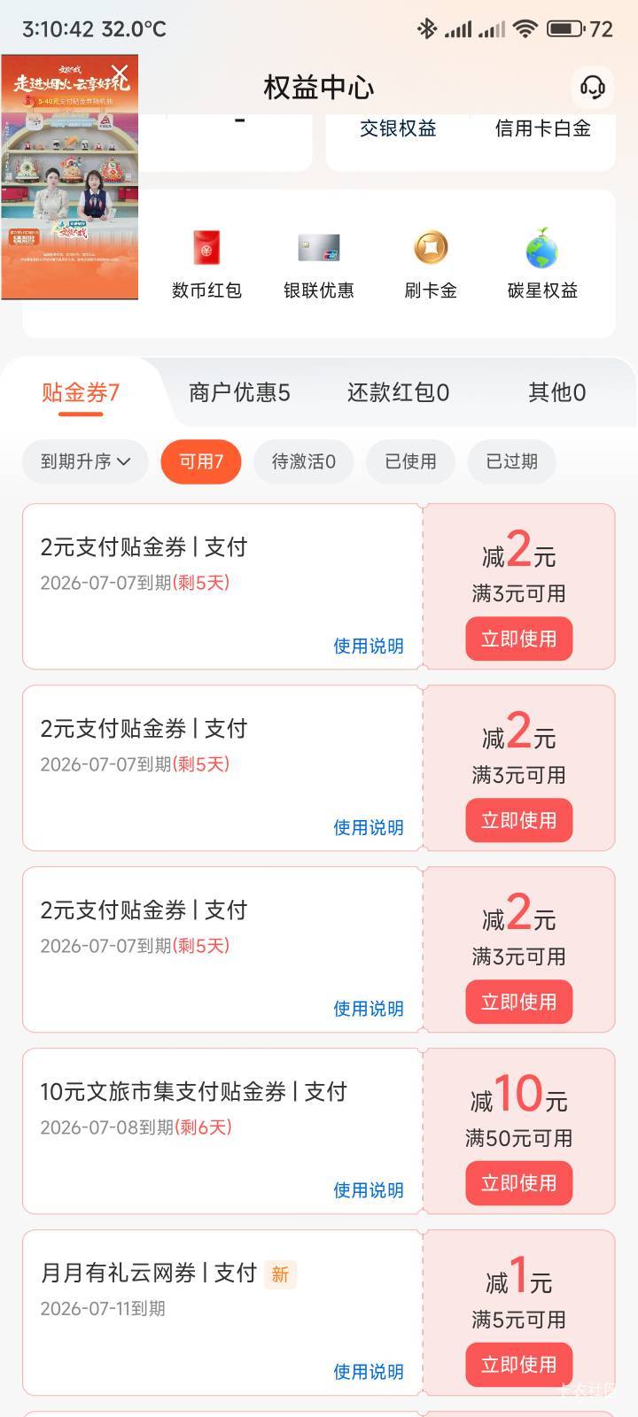 废券一张，京东专用


97 / 作者:你没那么爱我 / 