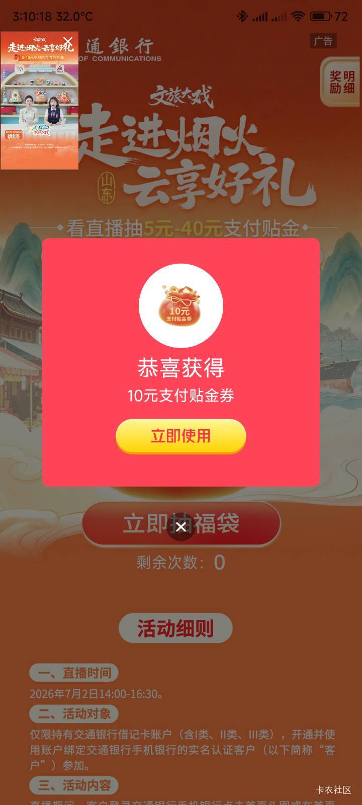 废券一张，京东专用


63 / 作者:你没那么爱我 / 