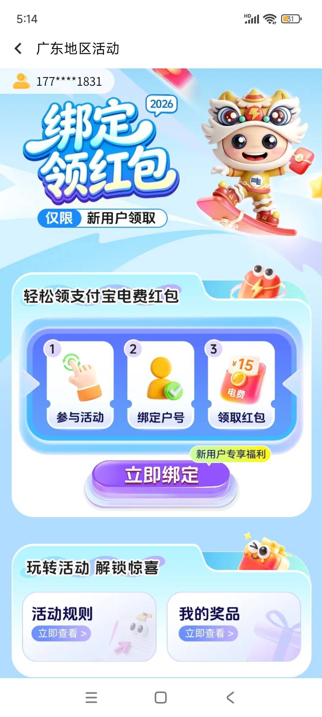 那会那个收电费的老哥呢@步步不停歇 

20 / 作者:林中静月下隐 / 