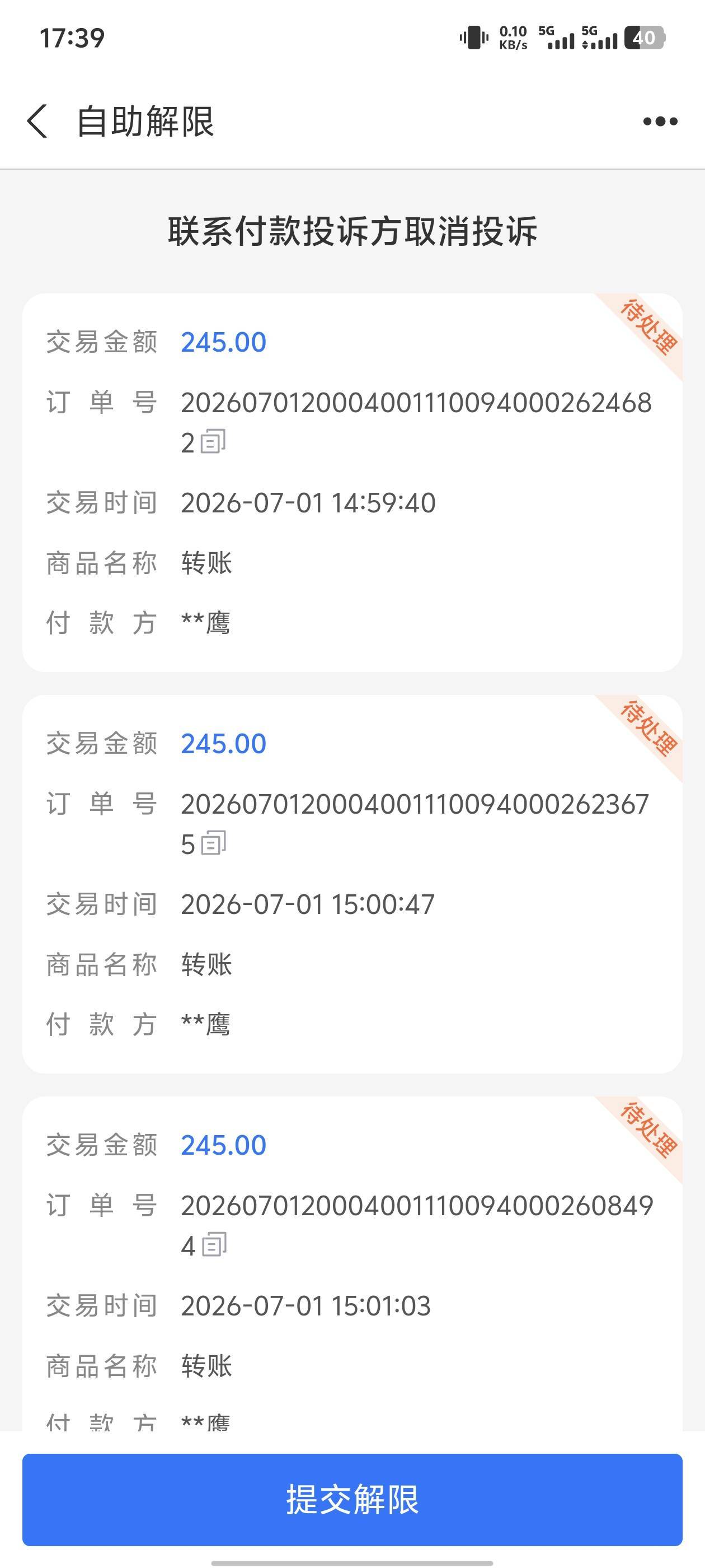 凉凉了，以后支付宝截胡没有了！

16 / 作者:庸人自扰啊666 / 