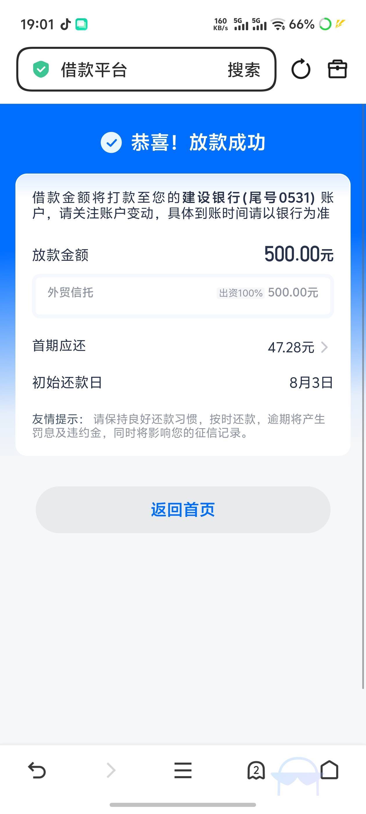 老哥们，安逸花下款，微信小程序入口，我微信还在被冻结呢，都能下款，审批给了1500额74 / 作者:泳川 / 