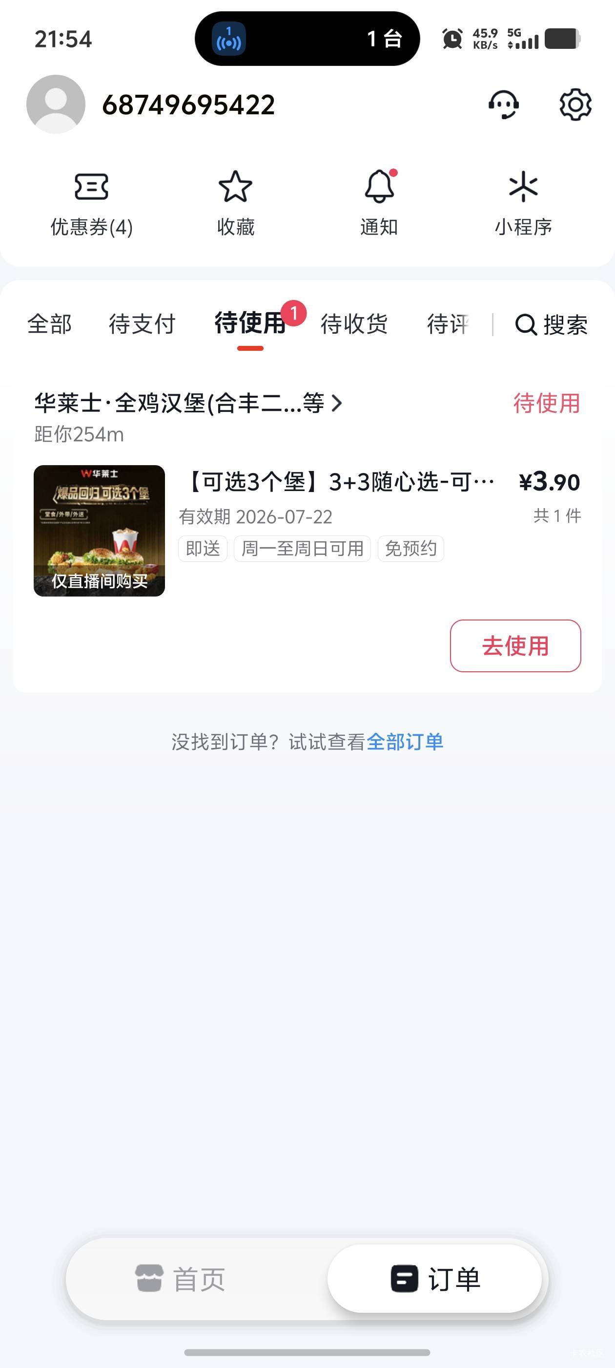 感谢老哥们拿下了3个汉堡+3可乐又可以扛一天了

47 / 作者:记得记得回电话 / 